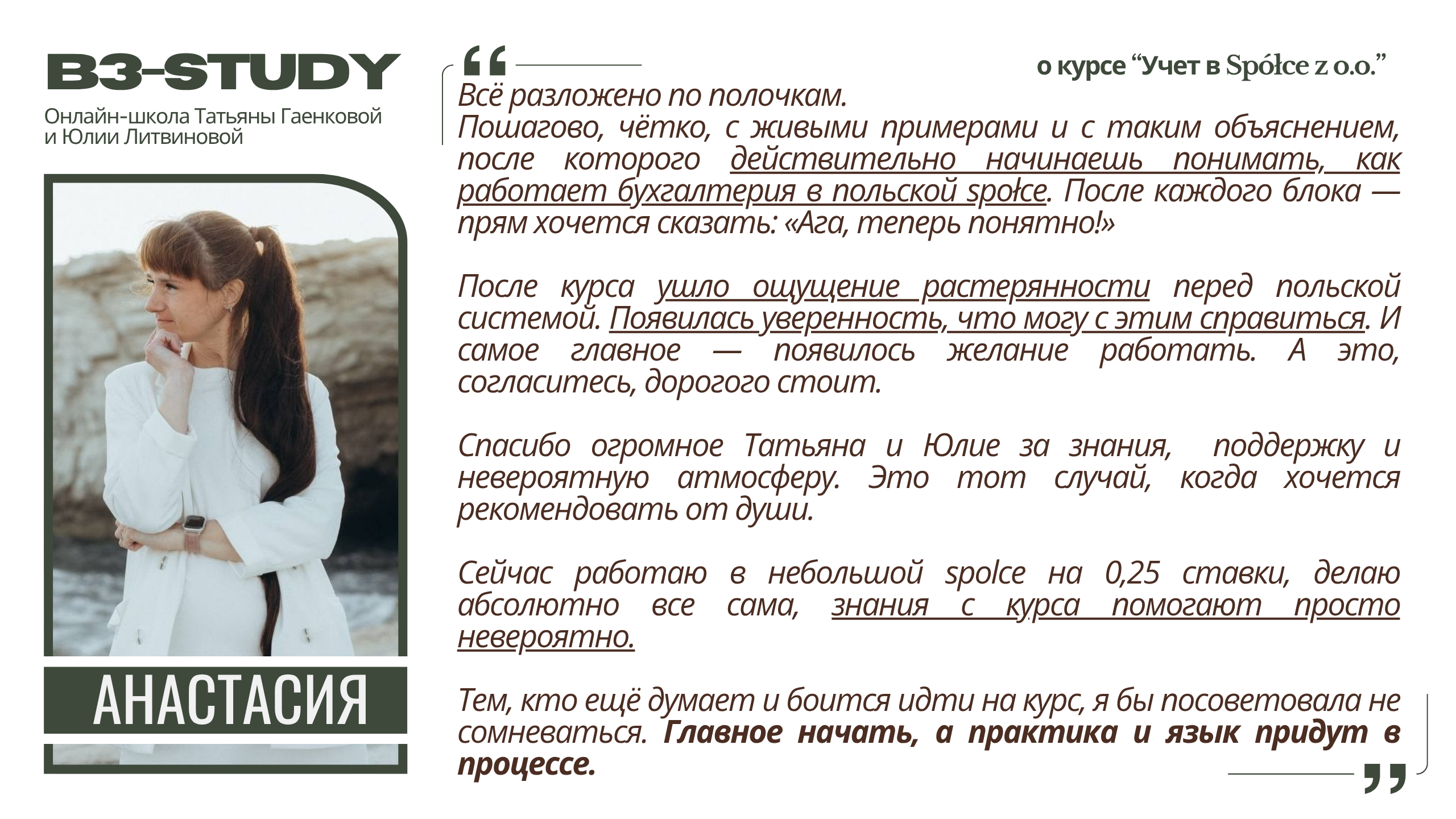 Результат ученика 2