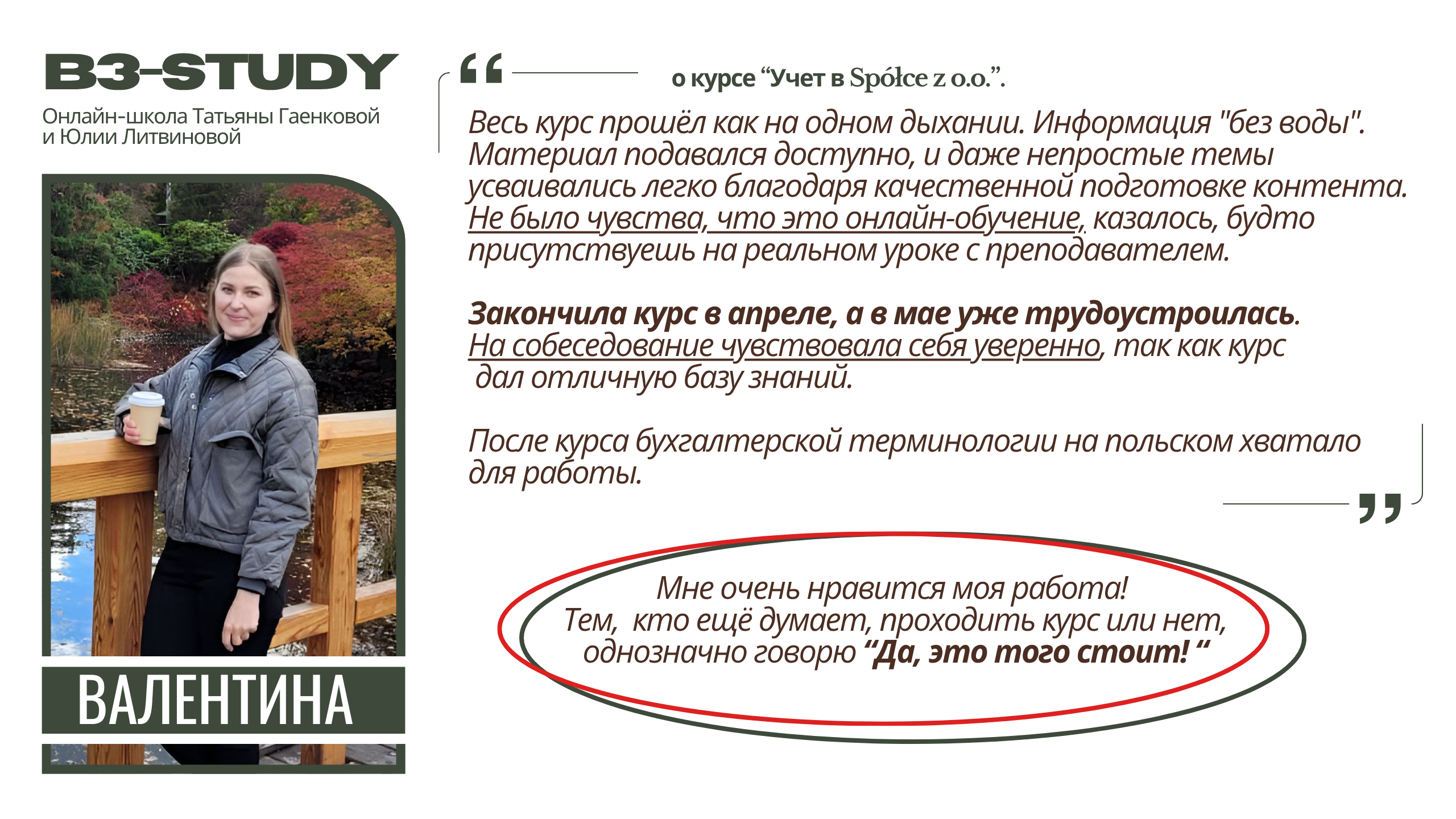 Результат ученика 3